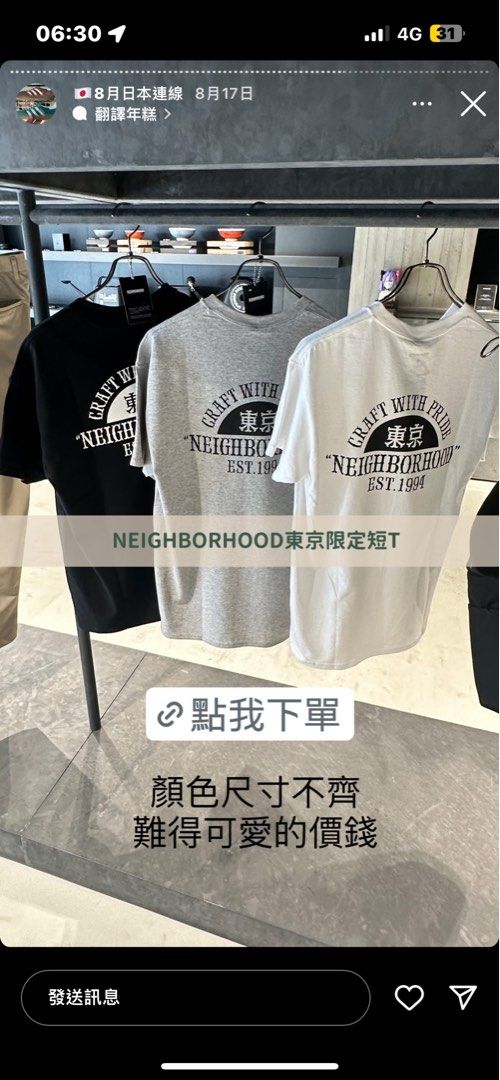 NEIGHBORHOOD TOKYO TEE SS-13 東京限定 扇形 短T