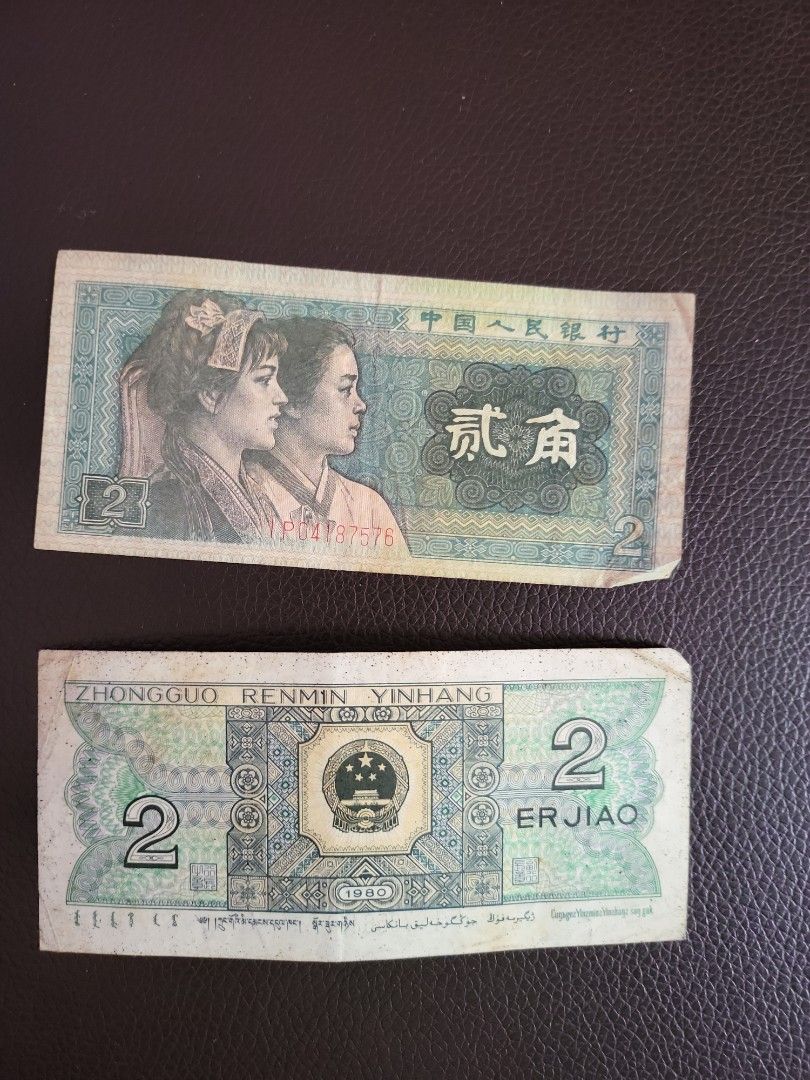 Old Note (Category: Currency) located in Singapore. Submitted by barry_tgs (Listing ID 1254485655, Image 1). Description: zhongguo renmin yinhang - er jiao.