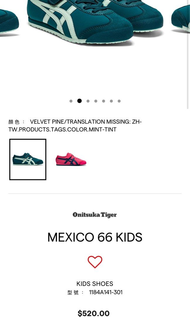 Onitsuka tiger mexico 66 sales 1183a359 spruce green/white 301