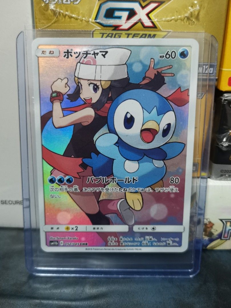 Carta Pokémon Piplup CHR 151 S-Chinese Dream League - Olografica