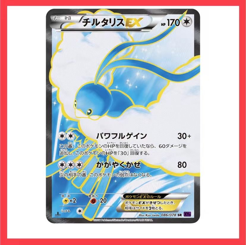 are secret rare pokemon cards valuable 401 Games Canada - Altaria GX - 68/70