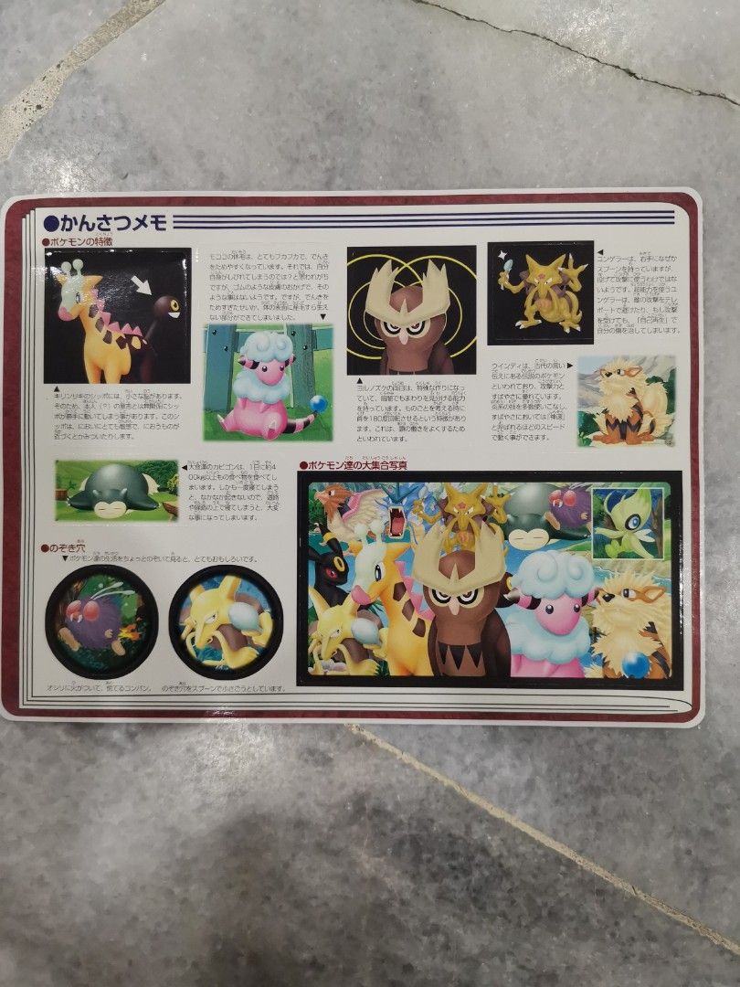 Autocollant Jumbo Japonais Pokémon - Rhydon & Nidoking - Banpresto 1997 - Occasion