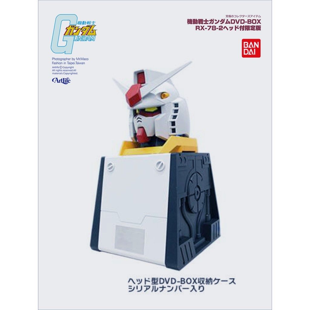 人気商品ランキング 機動戦士ガンダムDVD-BOX RX-78-2ヘッド付限定版 ...