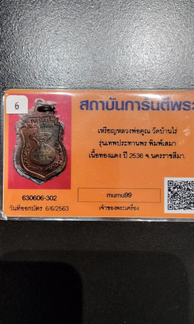 Thai Amulet Hobbies Toys Memorabilia Collectibles Religious