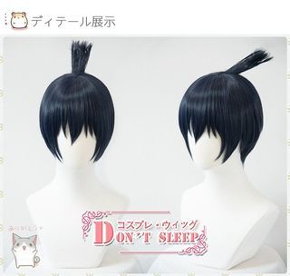 WTS Aki wig