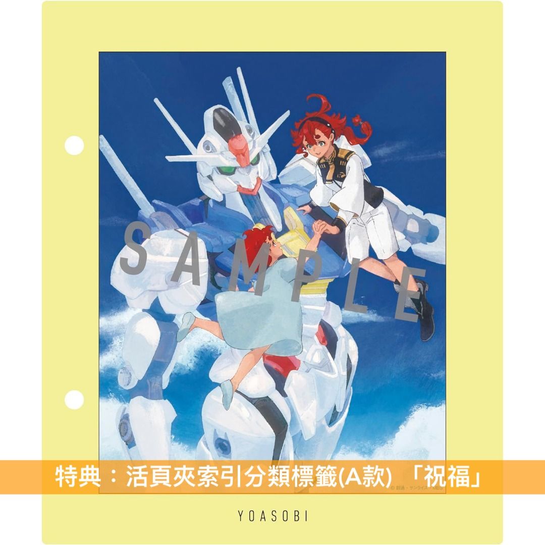 現貨] YOASOBI 第3張EP《THE BOOK 3》＜完全生産限定盤(CD＋特製活頁夾 