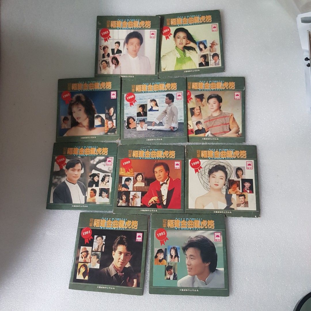 【中古】 愛上他、不只是我的錯 台湾盤 10cd @ $22 1983 to 1990 福建金曲龙虎榜1990 cd 有点花 其他都