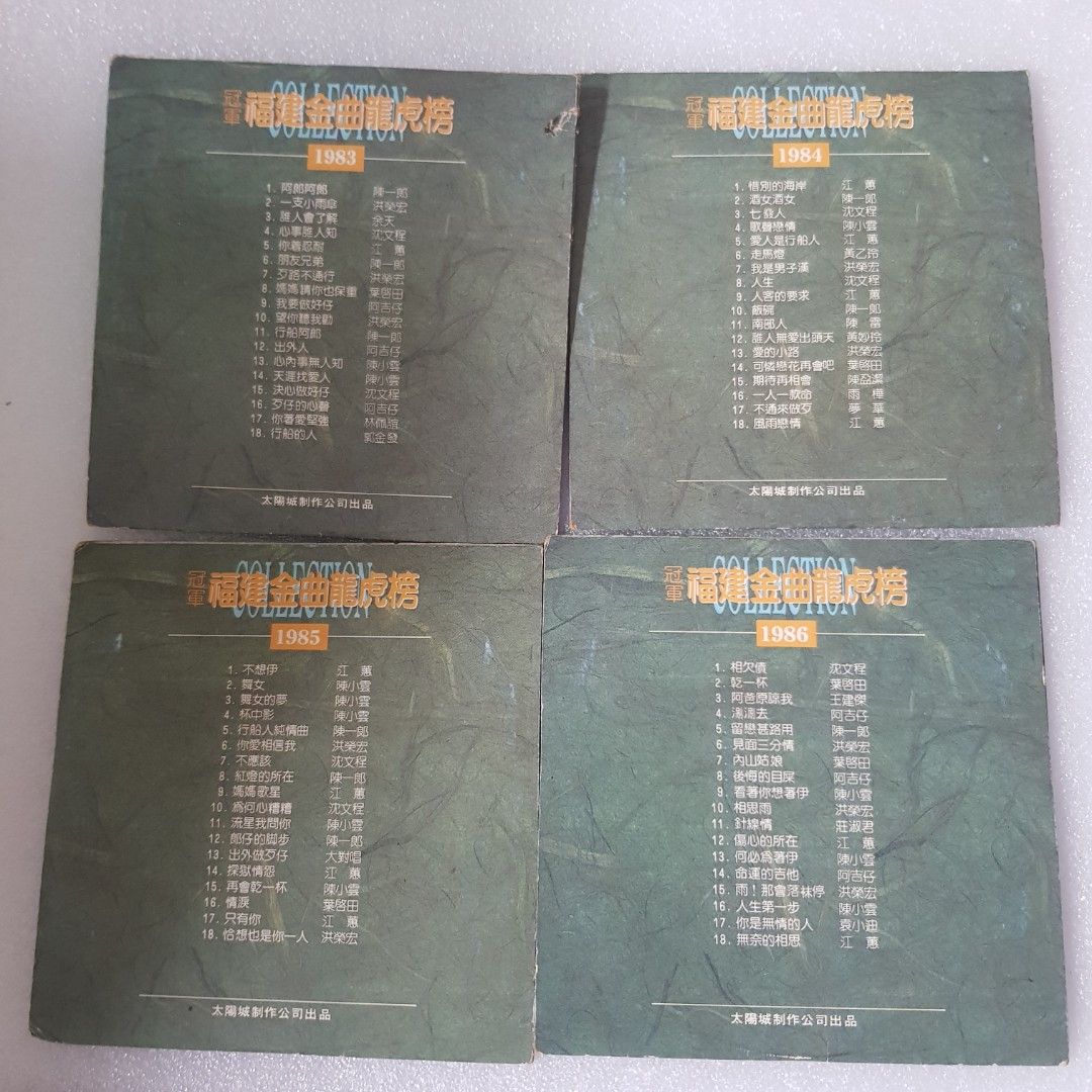 10cd @ $22 1983 to 1990 福建金曲龙虎榜1990 cd 有点花 其他都