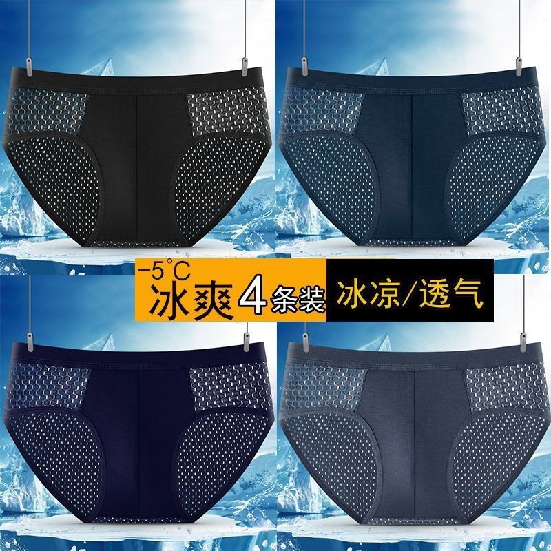 4 pc men's ice silk briefs mesh seamless ultra-thin breathable cotton  antibacterial crotch large size summer shorts, Men's Fashion, Bottoms, New  Underwear on Carousell