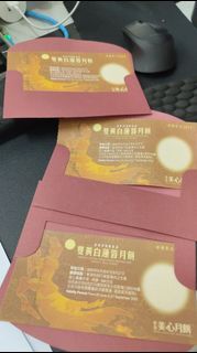 美心雙黃白蓮蓉月餅券