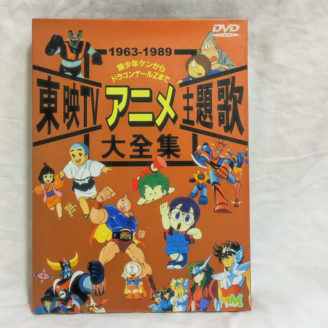 DVD トムス・エンタテインメントTV主題歌大全集 VOL.1 1964-1977 
