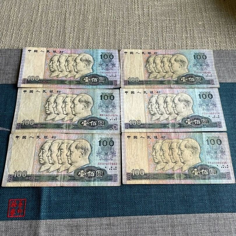 旧紙幣、中国、第一版人民幣-