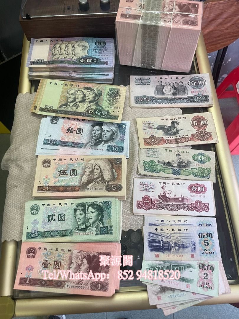 收舊版人民幣收大團結拾圓大黑拾紅伍元貳圓車工背綠壹角龍鈔等等舊版人民幣紀念幣