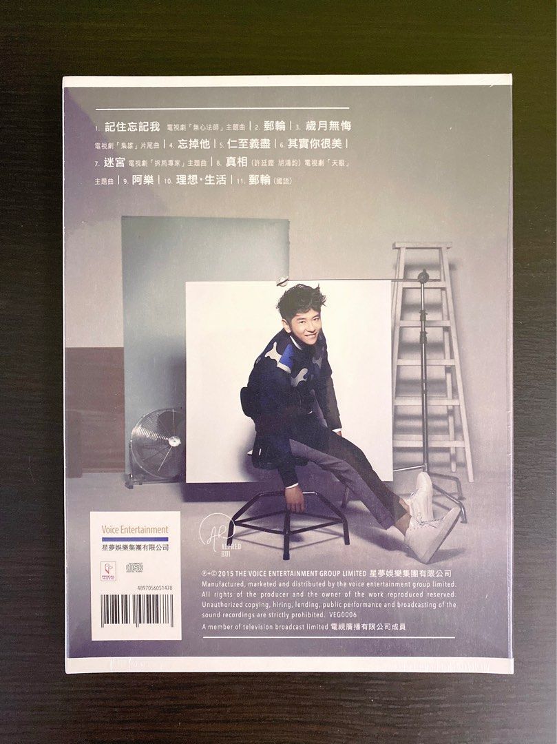 Alfred hui 許廷鏗 歲月 無 悔 電視劇 梟雄 片尾曲 (76) 사진