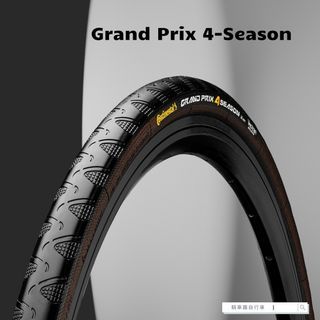 ~騎車趣~ Continental馬牌Grand Prix 4 Season 700×25C 咖啡線邊 防刺 四季胎
