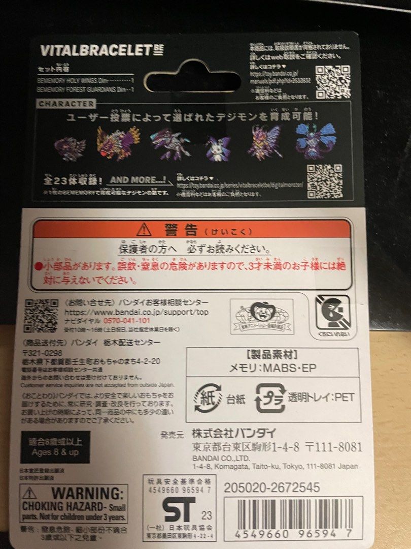 數碼暴龍dim Bandai Dim卡BE vital Breath BEMEMORY Dim 蟲鳥dim 日版BEMEMORY SPECIAL  SELECTION VOL.2 HOLY WINGS  FOREST GUARDIANS, 興趣及遊戲, 玩具 遊戲類-