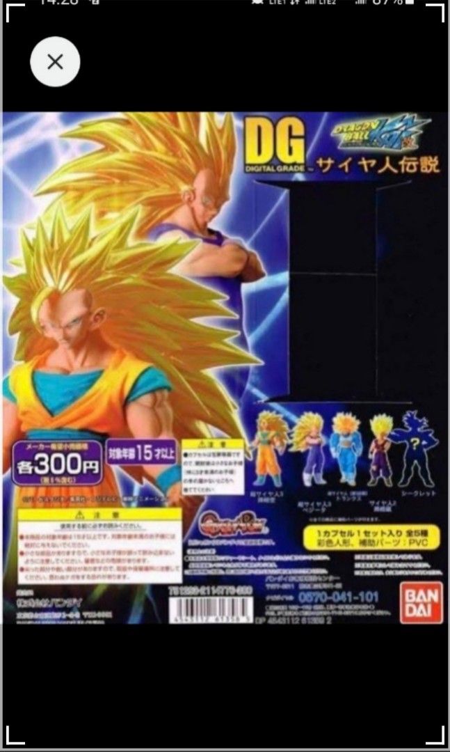 S.H.Figuarts ドラゴンボール孫悟空＆龍 40周年記　新品未開封5個 龍珠Dragon Ball Super 龍珠超扭蛋DG04 DG 04 SP Special Digital