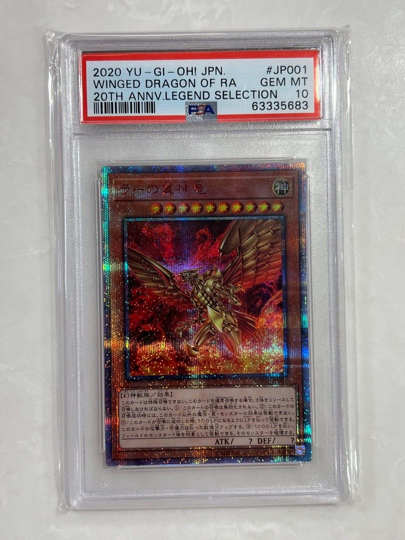 遊戲王PSA10 翼神龍紅碎, 興趣及遊戲, 玩具& 遊戲類- Carousell