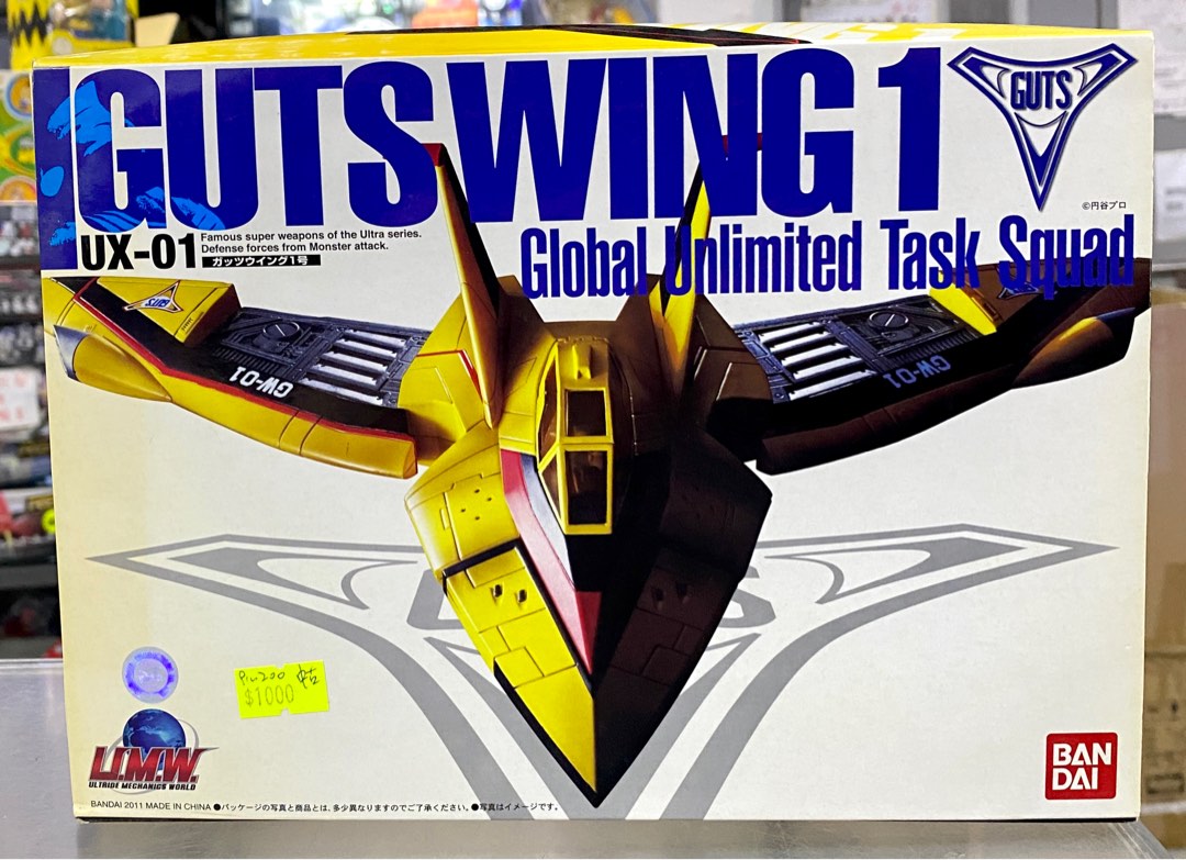 特撮 GUTS SWING 1 UX-01 BANDAI Ultride Mechanics Deluxe UX-01 Guts Wing 1 | HLJ.com