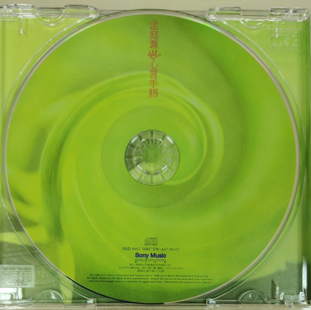 CD 1996 孟庭葦- 心言手語, Hobbies & Toys, Music & Media, CDs
