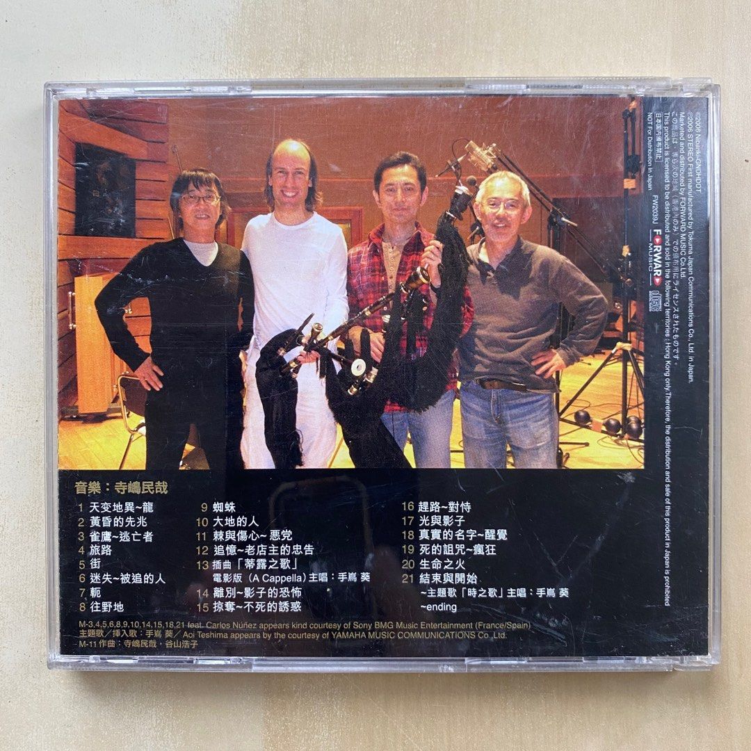 CD丨地海傳說電影原聲大碟/ Tales from Earthsea Movie OST, 興趣及遊戲, 音樂、樂器& 配件, 音樂與媒體- CD  及DVD - Carousell