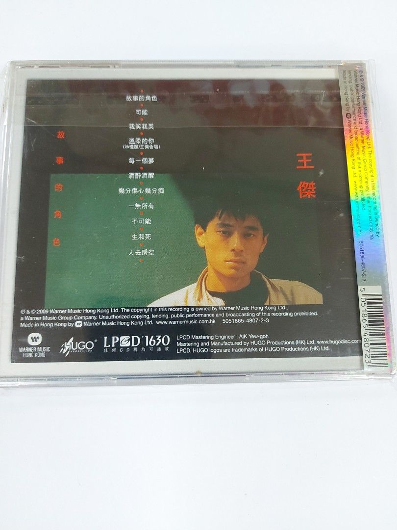 王傑CD(故事的角色)雨果HIFI靚聲系列LPCD1630, 興趣及遊戲, 音樂、樂器 & 配件, 音樂與媒體 - CD 及 DVD ...