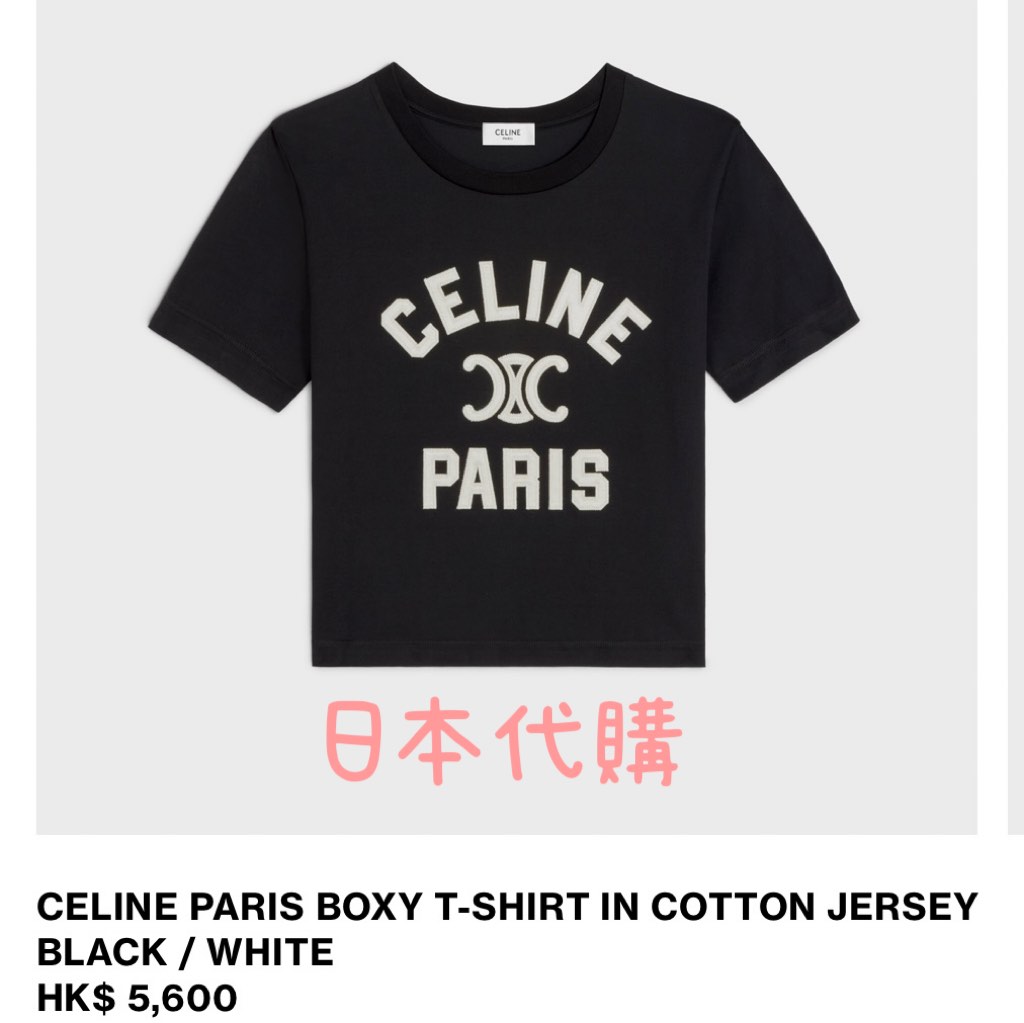 日本專門店代購celine tee, 女裝, 上衣, T-shirt - Carousell