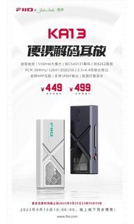Fiio ka13 隨身解碼耳放