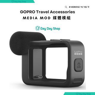 免運【原裝配件】GOPRO HERO 12 11 10 9 HERO12 11 10 9 Black 收音咪 清晰 Media Mod 媒體模組 收音咪 拍YouTube vlog專用 Media Mod (Hero 12 11 10 HERO9 Black) - Official GoPro Accessory
