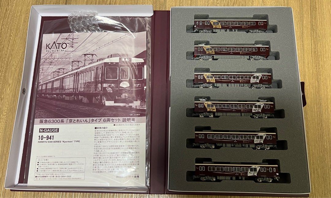 KATO 阪急6300系「京とれいん」タイプ 6両セット 10-941 - 鉄道模型