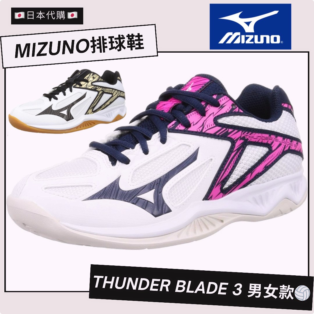 MIZUNO Thunder Blade 3 Carousell