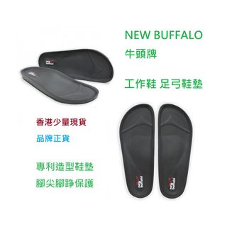 Taiwan | NewBuffalo Work Shoe Insoles with Arch Support, Bull's Head Brand, Black629776548084511116