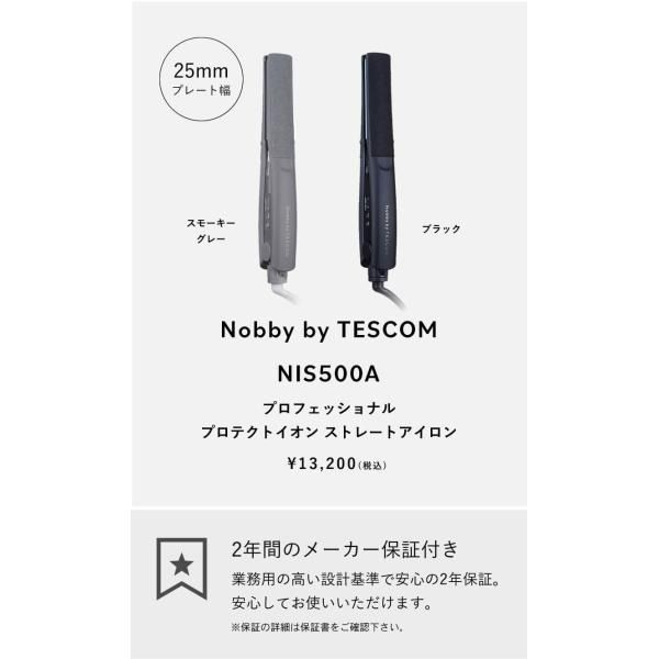 Nobby by TESCOM 直發器NIS500A官方商店推薦, 美容＆個人護理, 健康及