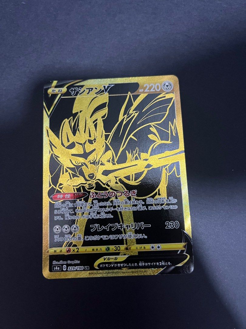 Zacian V UR 329/190 S4a Shiny Star V Gold - Pokemon Card Japanese