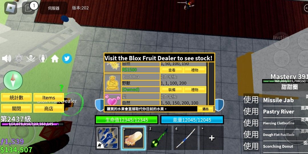 Roblox blox fruit String fruit, 興趣及遊戲, 玩具& 遊戲類- Carousell