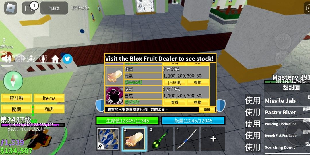 Roblox blox fruit String fruit, 興趣及遊戲, 玩具& 遊戲類- Carousell