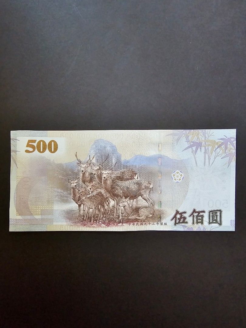 2004 Taiwan 500 dollars Currency banknote 台湾 中华民国 五百元, Hobbies & Toys,  Memorabilia & Collectibles, Currency on Carousell