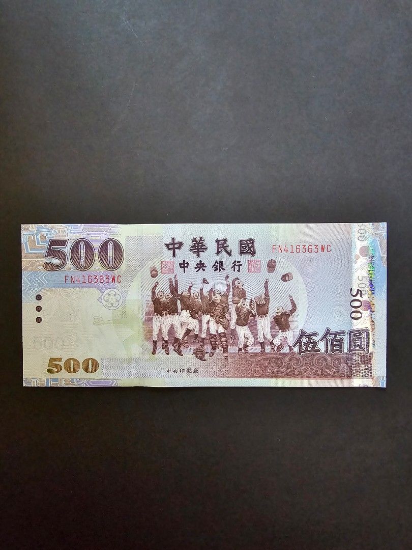 2004 Taiwan 500 dollars Currency banknote 台湾 中华民国 五百元, Hobbies & Toys,  Memorabilia & Collectibles, Currency on Carousell