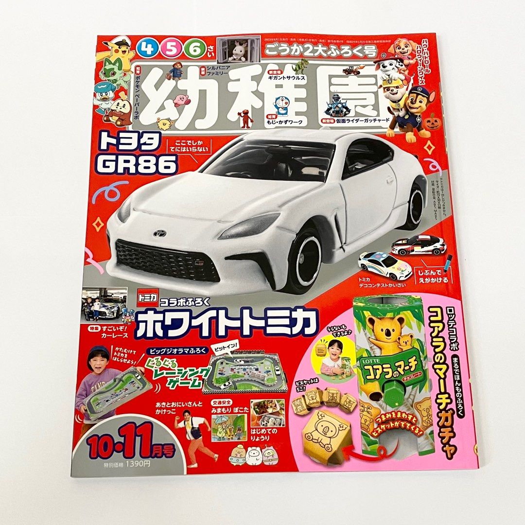 非売品] Tomica 豐田Toyota GR 86 純白色小学館雑誌幼稚園10月号の付録