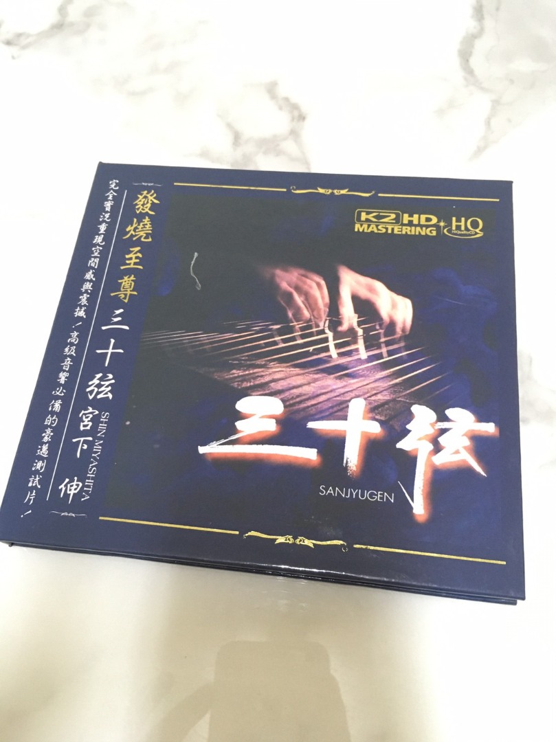 WEI」CD 早期二手【宮下伸發燒至尊三十弦】專輯音樂歌手, 興趣及遊戲