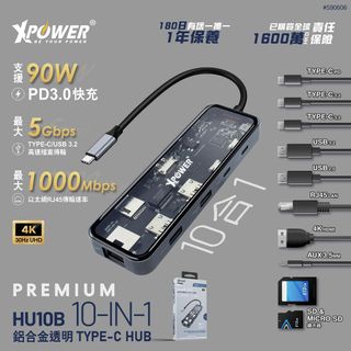 XPower 🇭🇰 HU10B 10-in-1 Aluminum Alloy Type-C Hub64218658644355110