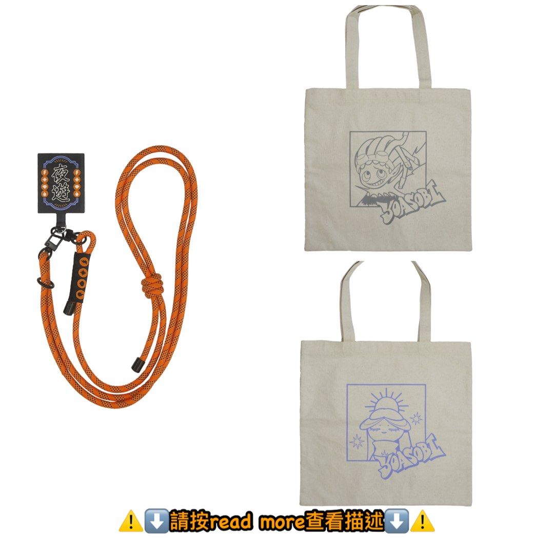 🇯🇵Yoasobi Tote bag/ 電話繩電光火石(⚠️請看下面描述