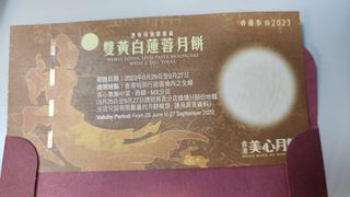 美心雙黄白蓮蓉月餅卷