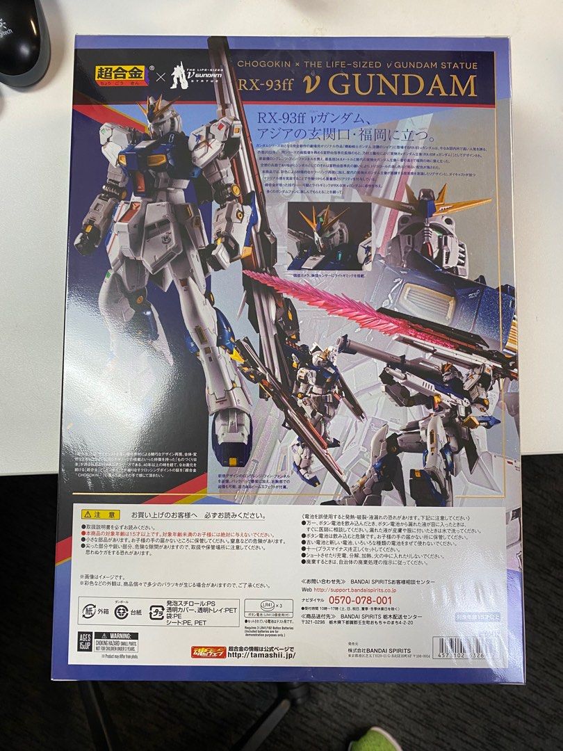 全新) 超合金福岡高達RX-93ff Nu Gundam Metal Build, 興趣及遊戲