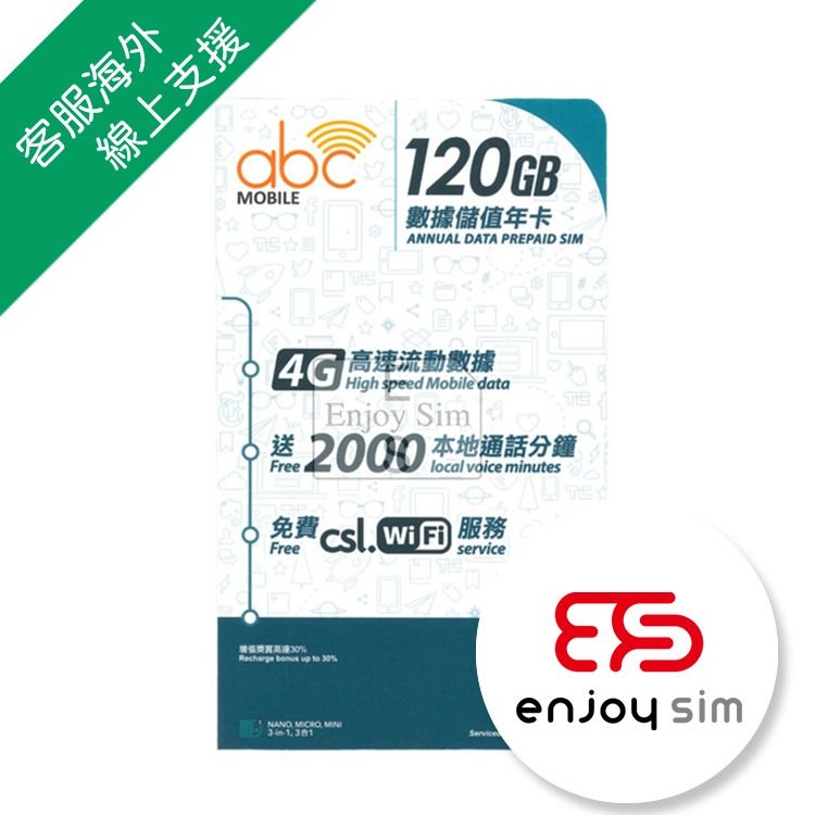 3張免運費｜包平郵｜CSL - abc Mobile【本地365日 120GB儲值年卡】高速流動數據上網電話Sim咭, 手提電話, 電話及其他 ...
