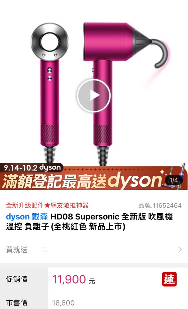 Dyson 戴森全新吹風機, 電視及其他電器, 其他家庭電器在旋轉拍賣