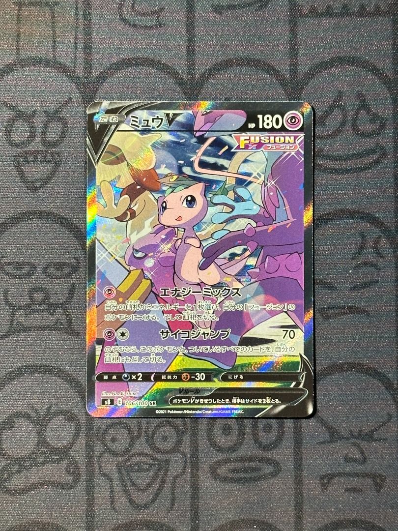 Mew V S8 Fusion Arts 106/100 SR JPN Pokemon Card Game PTCG