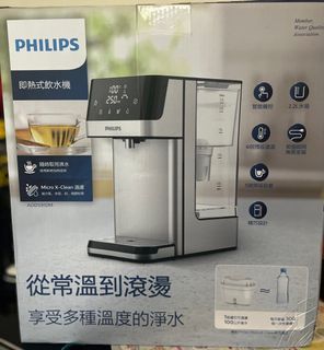 Philips 即熱式飲水機 ADD5910M
