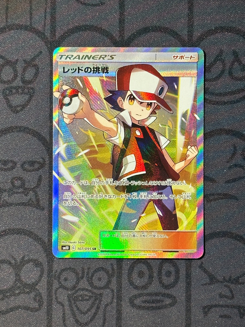 Red's Challenge SM10 Double Blaze 107/095 SR JPN Pokemon Card Game 