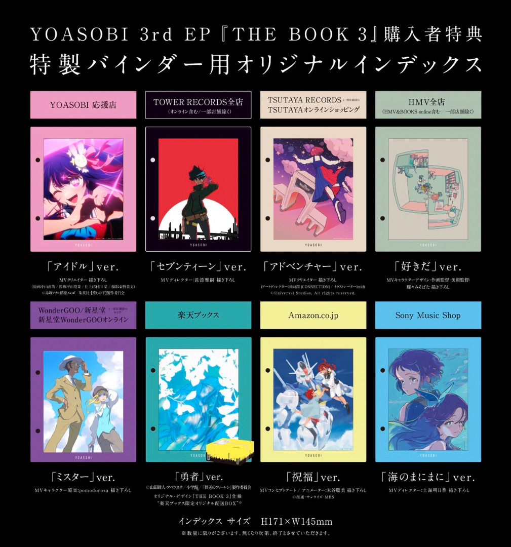 預訂) THE BOOK 3 (完全生産限定盤CD＋付属品) YOASOBI 3rd EP, 預購